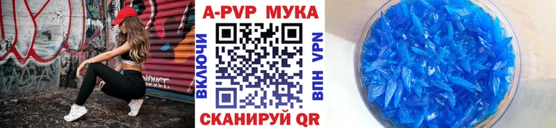 A-PVP СК КРИС  купить   Карасук 