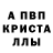 A PVP кристаллы DaKinne
