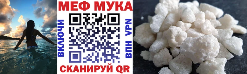 МЯУ-МЯУ мяу мяу  цены   даркнет состав  Карасук 