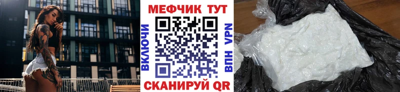 Меф мяу мяу  Карасук